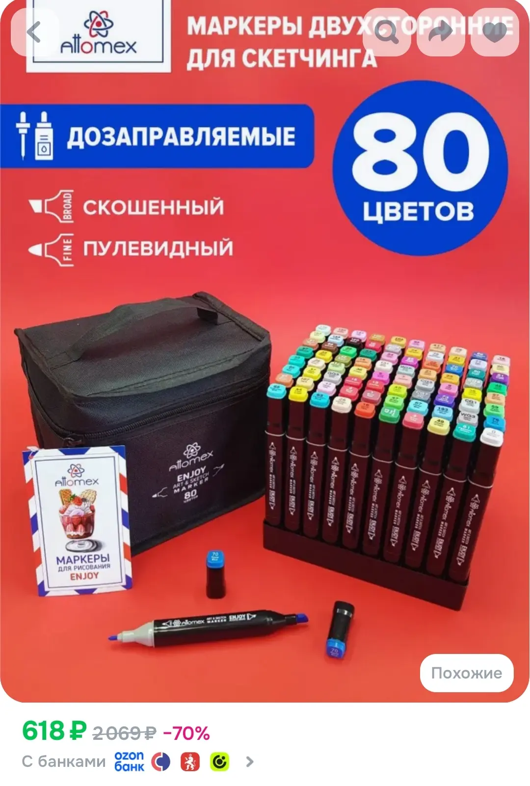 Маркеры