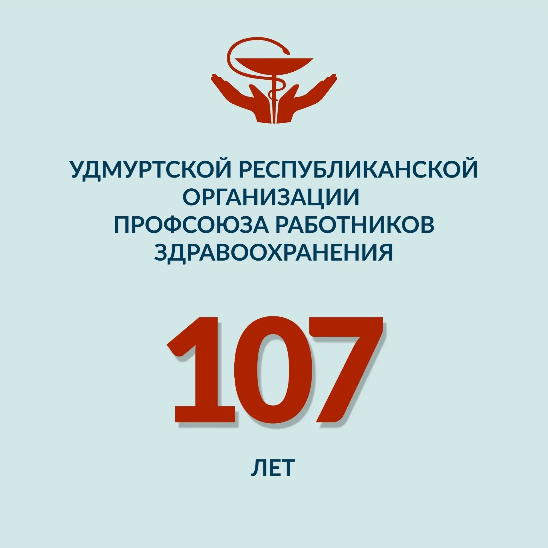 107 лет — это не просто цифра. Это судьбы.
