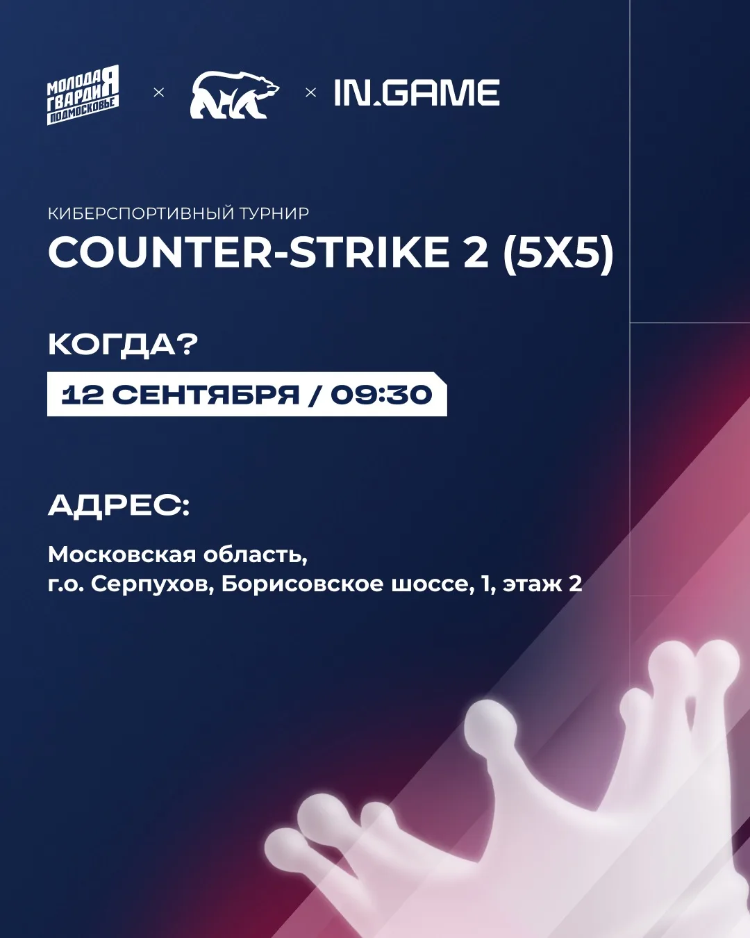 ПАУ-ПАУУУ
