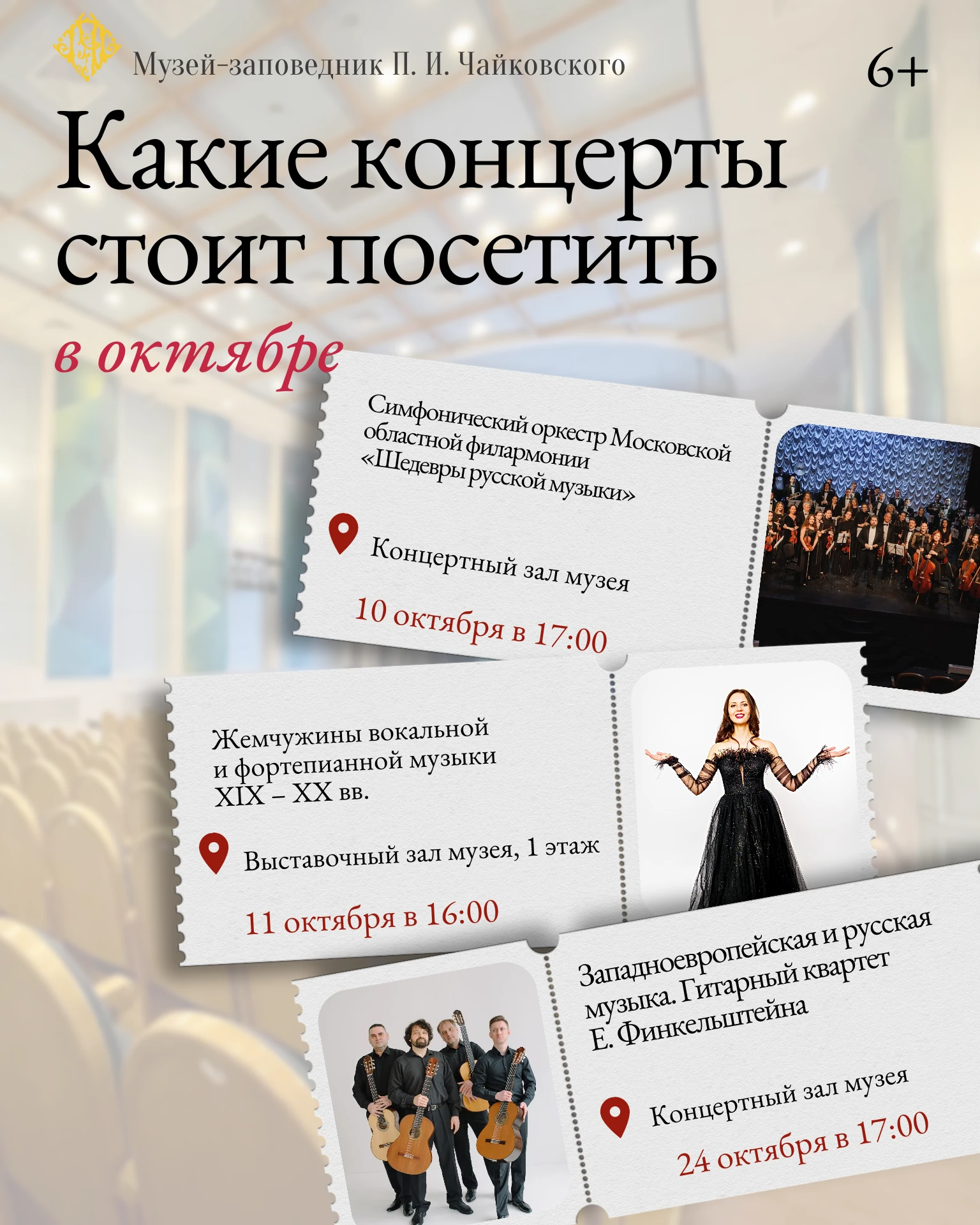 Какие концерты стоит посетить в октябре 🎶