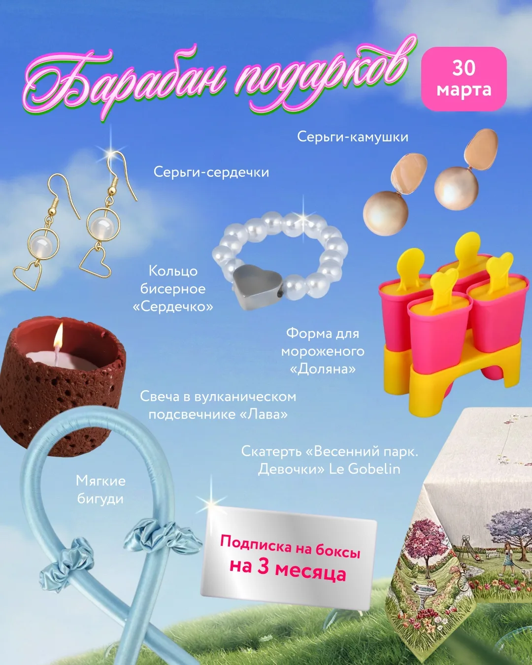 Что сегодня на Барабане — 30 марта 🌸  Порадовать маленькую девочку внутри себя:  💫 Серьги-сердечки и
