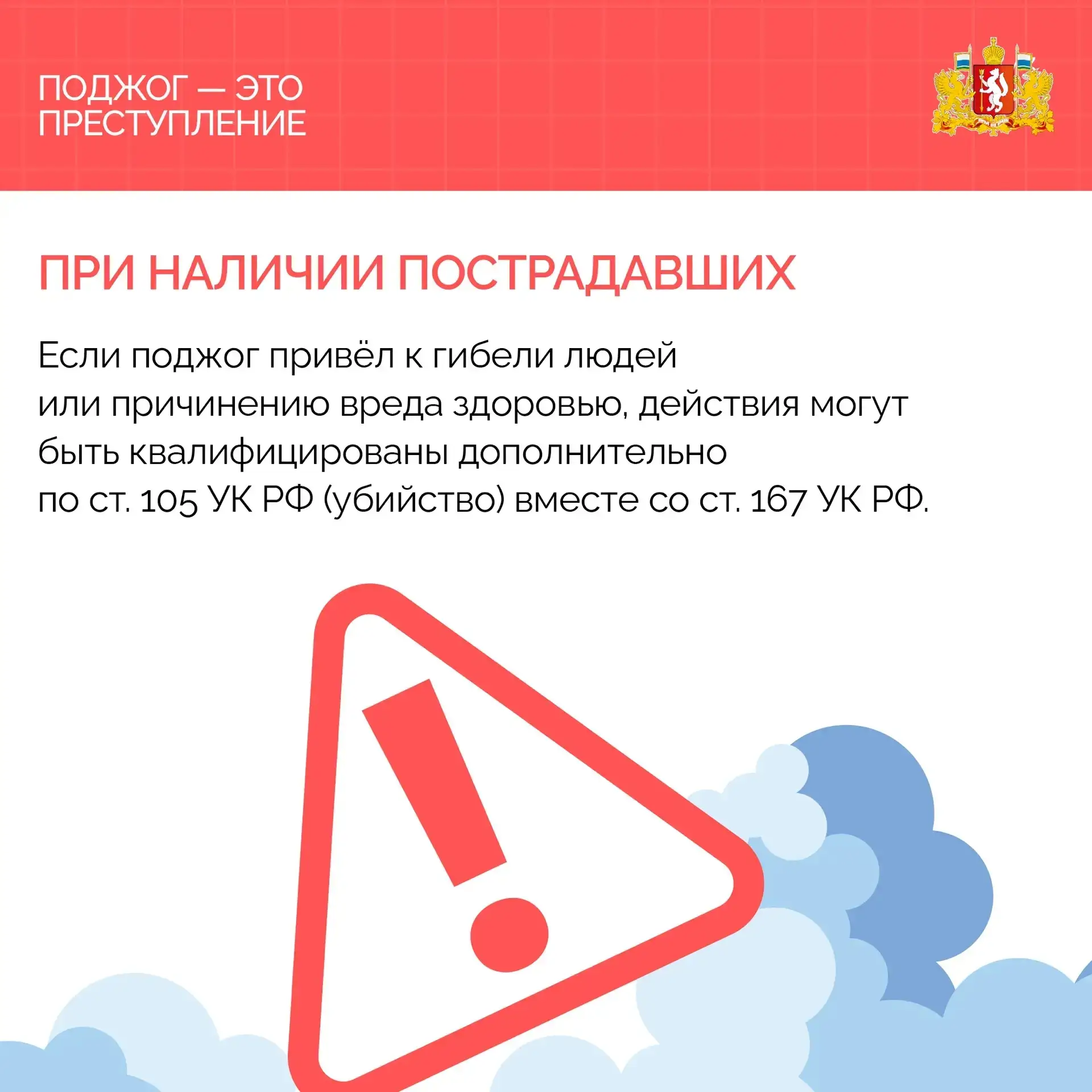 📛 Сезон сухой травы, пуха и «шалостей» с огнём — время, когда чаще всего происходят поджоги. Кажется