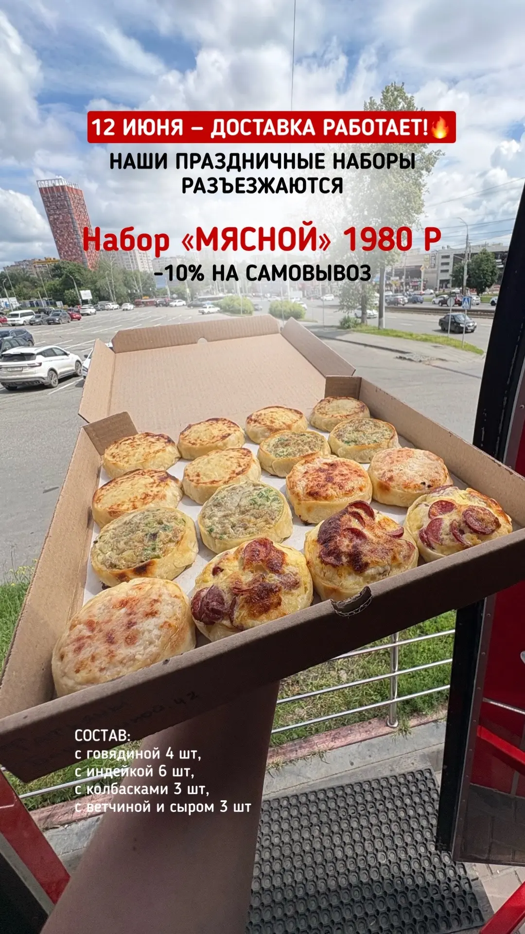 Уезжают из печки горячие перепечки! 😋🔥 Топимся сегодня на праздничных площадках и на ДОСТАВКУ в pe