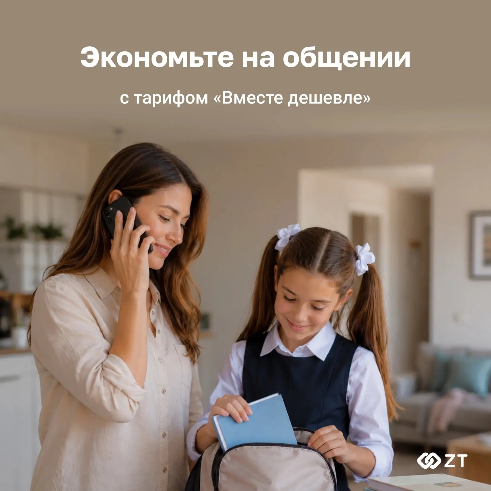 👨‍🎓 Сборы в школу — время экономить