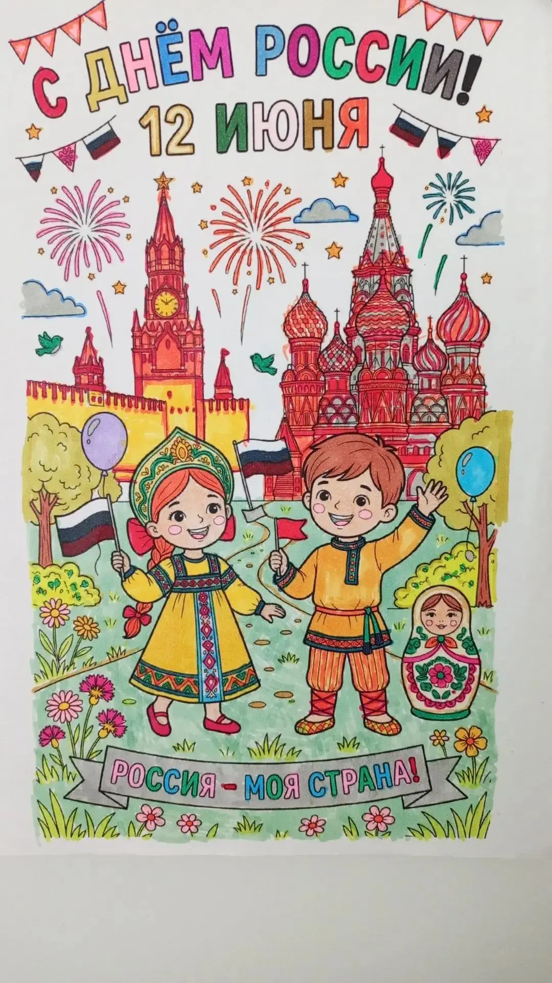 Тема: события 9 дня лагерной смены с пришкольном лагере "СКАЗКА"