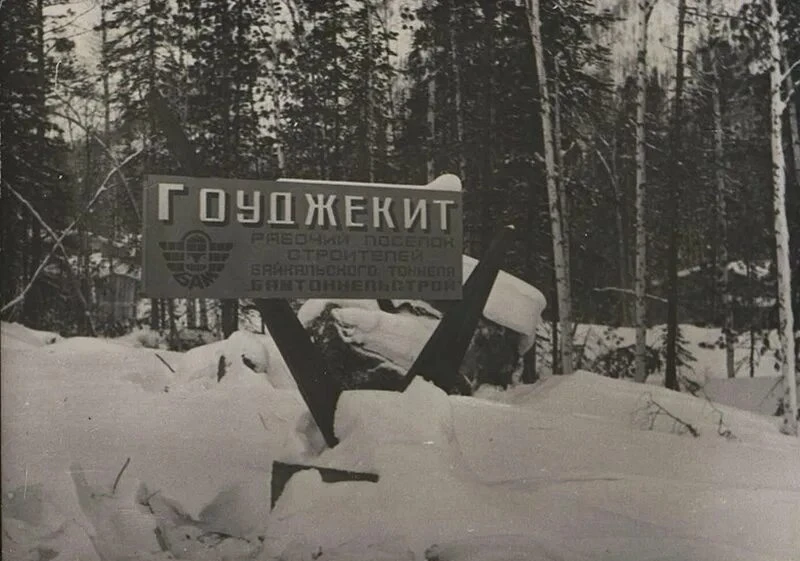 50 лет Гоуджекиту: история, факты, воспоминания  В мае 1975 года в долине реки Гоуджекит, недалеко о