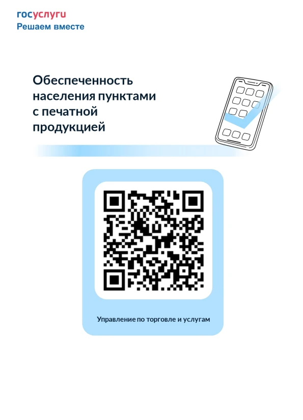 Жители города Челябинска!