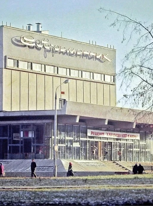 В завершение рабочей недели посмотрим на некоторые кинотеатры Смоленска советского пери...