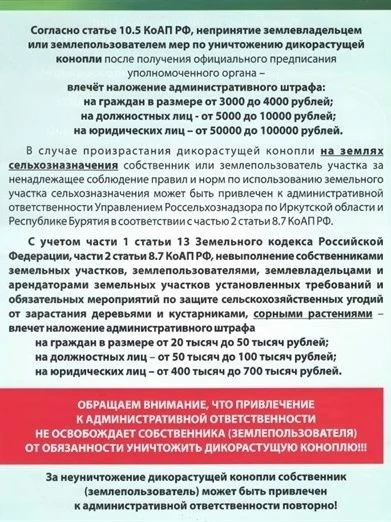 📢Уважаемые землепользователи!