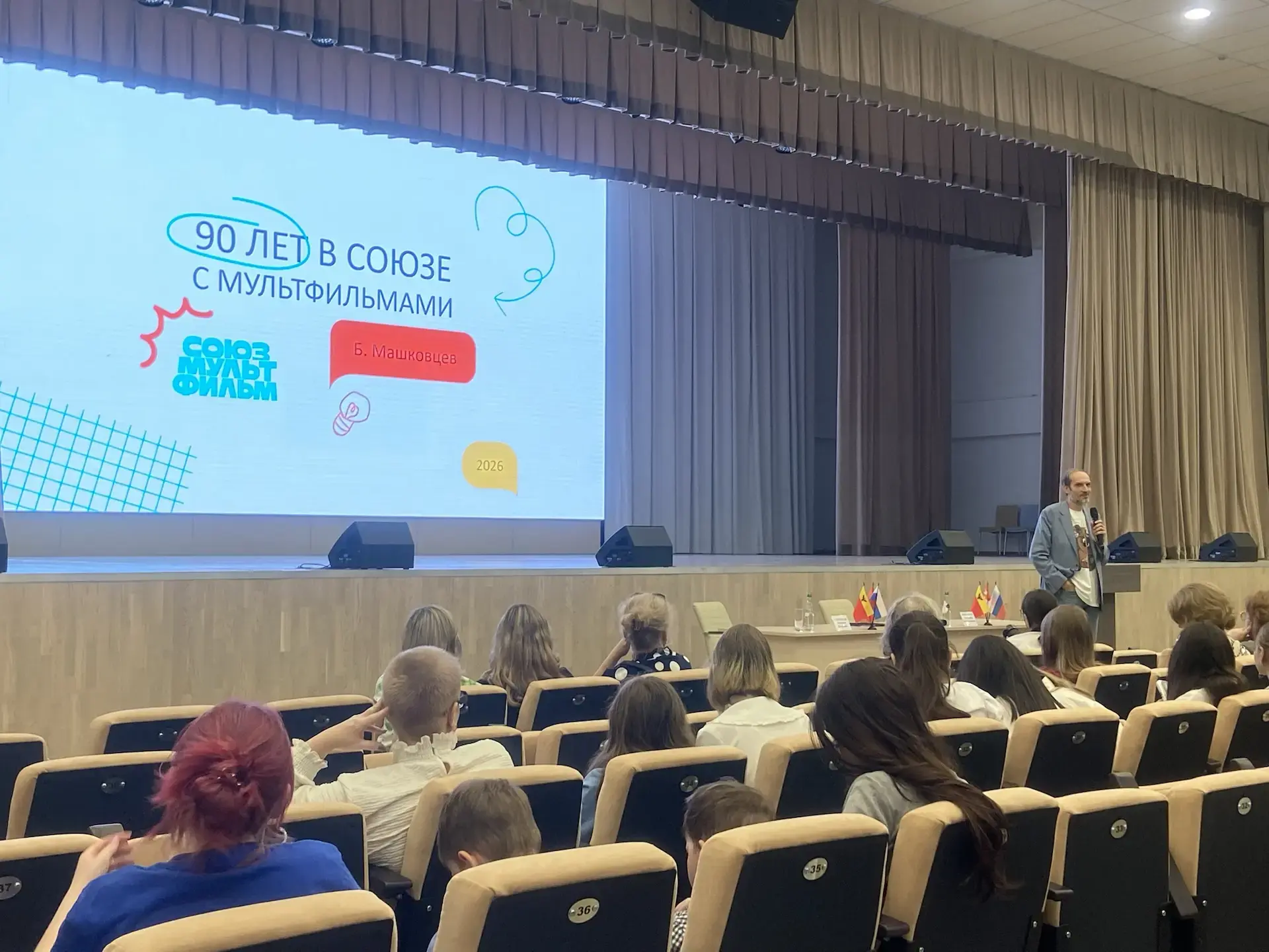 📍10 июня 2026 года исполняется 90 лет со Дня рождения российской анимации  Наша школа приняла участи