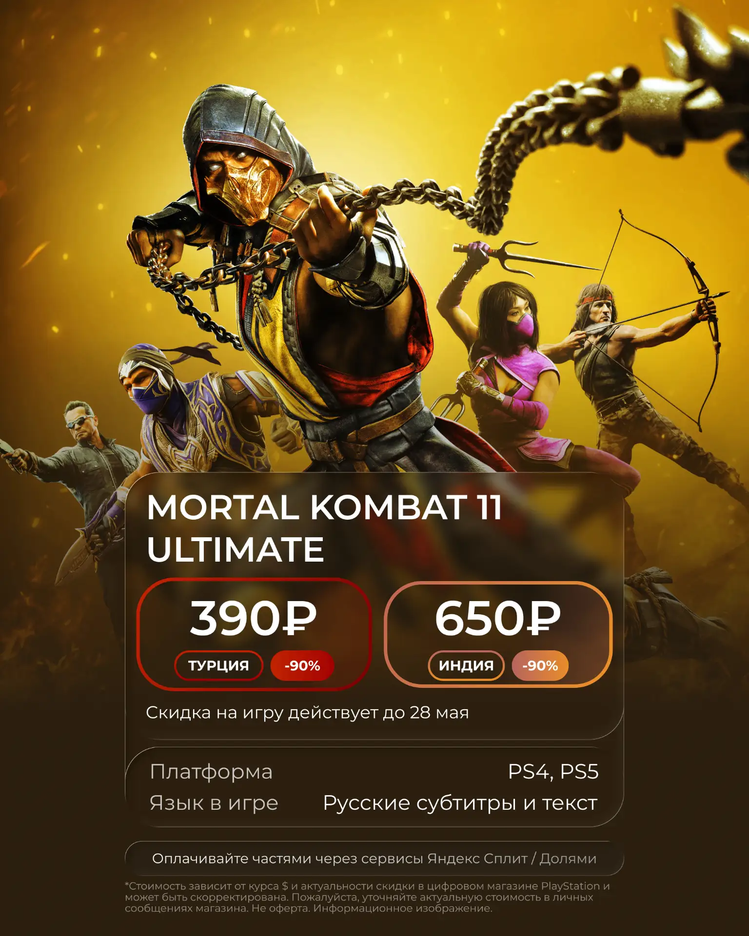 Классика жанра со всем DLC по цене кофе. Огромный набор персонажей и карт, детализирова...