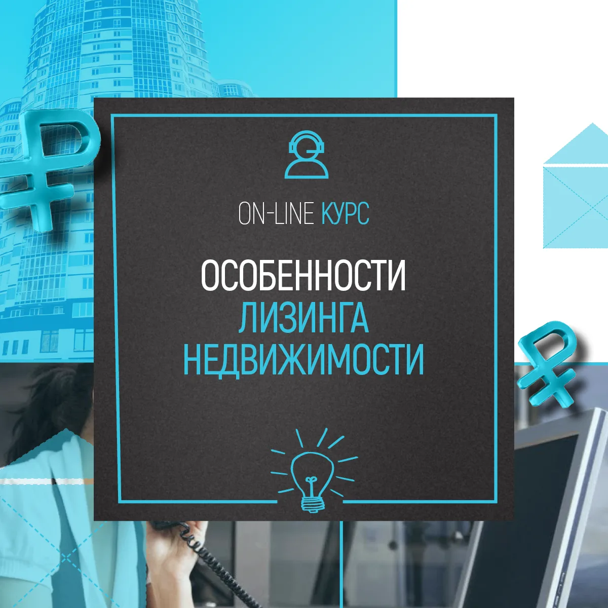Уважаемые коллеги, партнеры, друзья!

📢Консалтинговое агентство «Территория лизинга» приглашает при