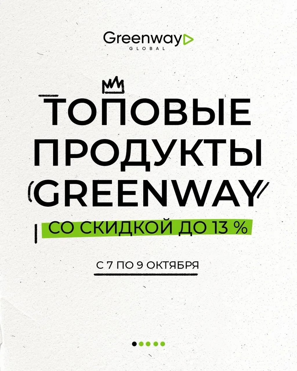 3 дня, которые ждут ВСЕ: стартовые наборы в продаже! 🎁