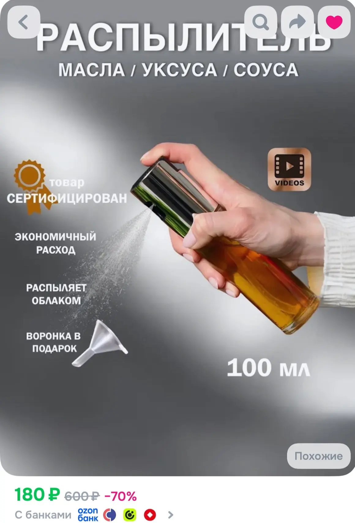 https://ozon.ru/t/1fyMayg