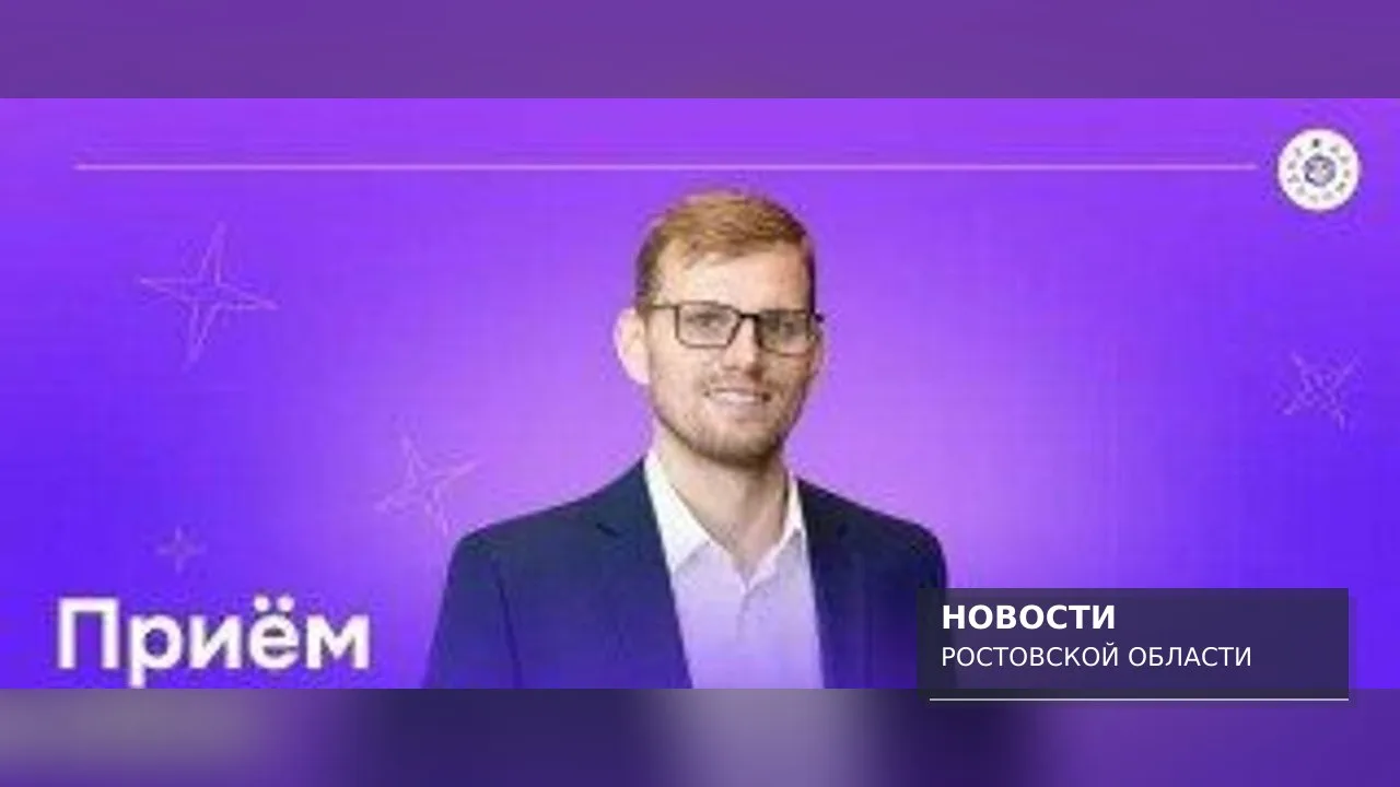 Приём азовчан 8 октября в 13:00 проведёт председатель комитета по молодёжной политике Р...