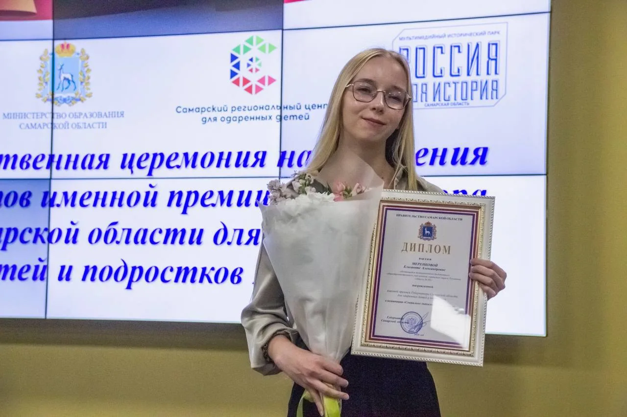 👏Пост гордости! Наша Лиза  лауреат именной премии Губернатора Самарской области 2026 года!

17 июня