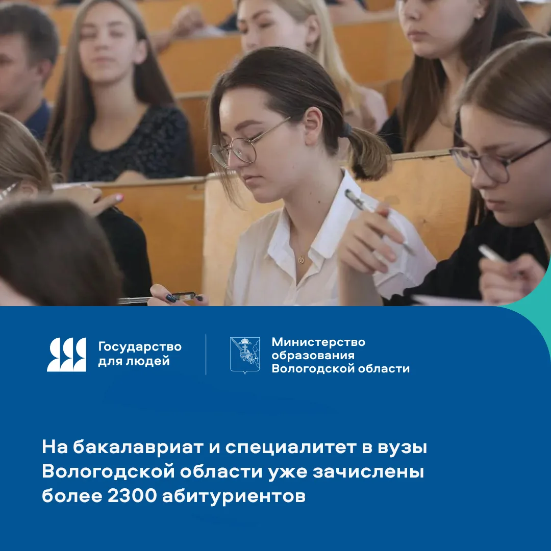 ➡ В Череповецком государственном университете открыт дополнительный набор на очные напр...