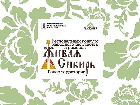 💯 Полным ходом идет прием заявок на Региональный конкурс народного творчества и ремёсе...