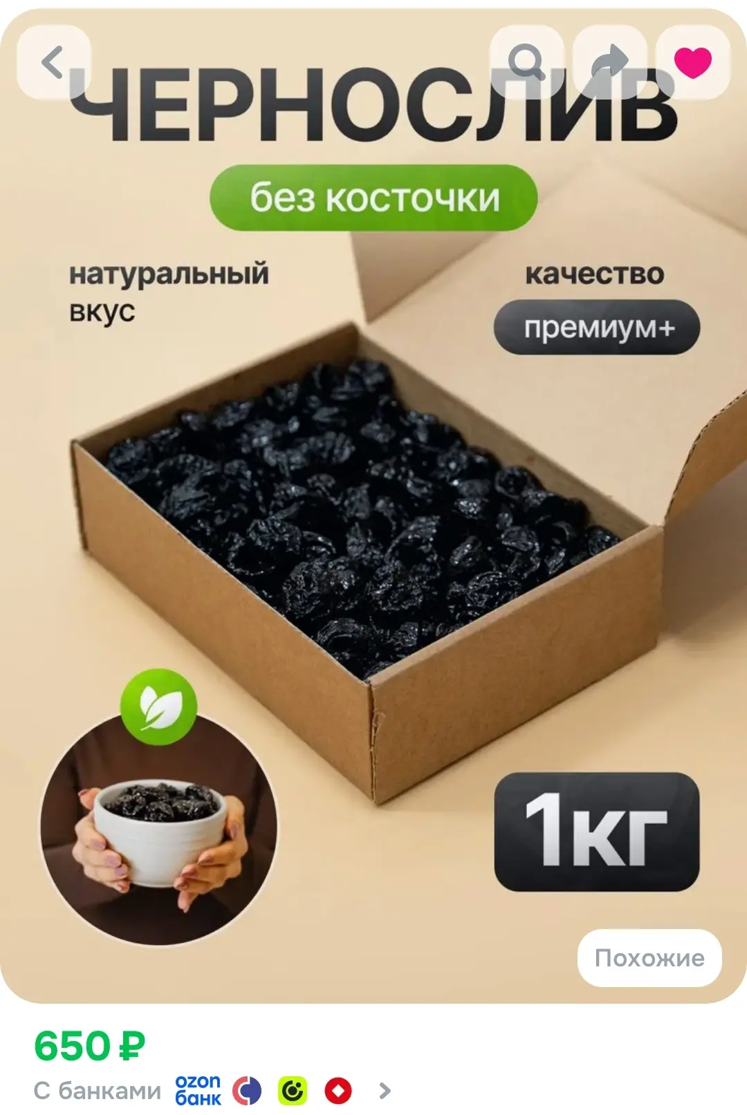 https://ozon.ru/t/1fypnBa