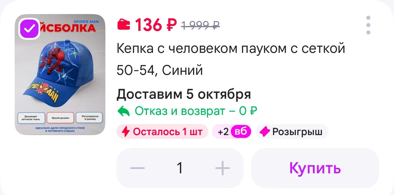 https://www.wildberries.ru/catalog/162868807/detail.aspx?size=271273119