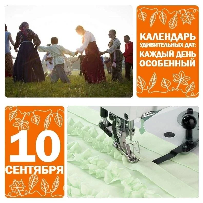 📅 10 сентября — 1492 год: начало Нового года на Руси перенесли с 1 марта на 1 сентября 🎉