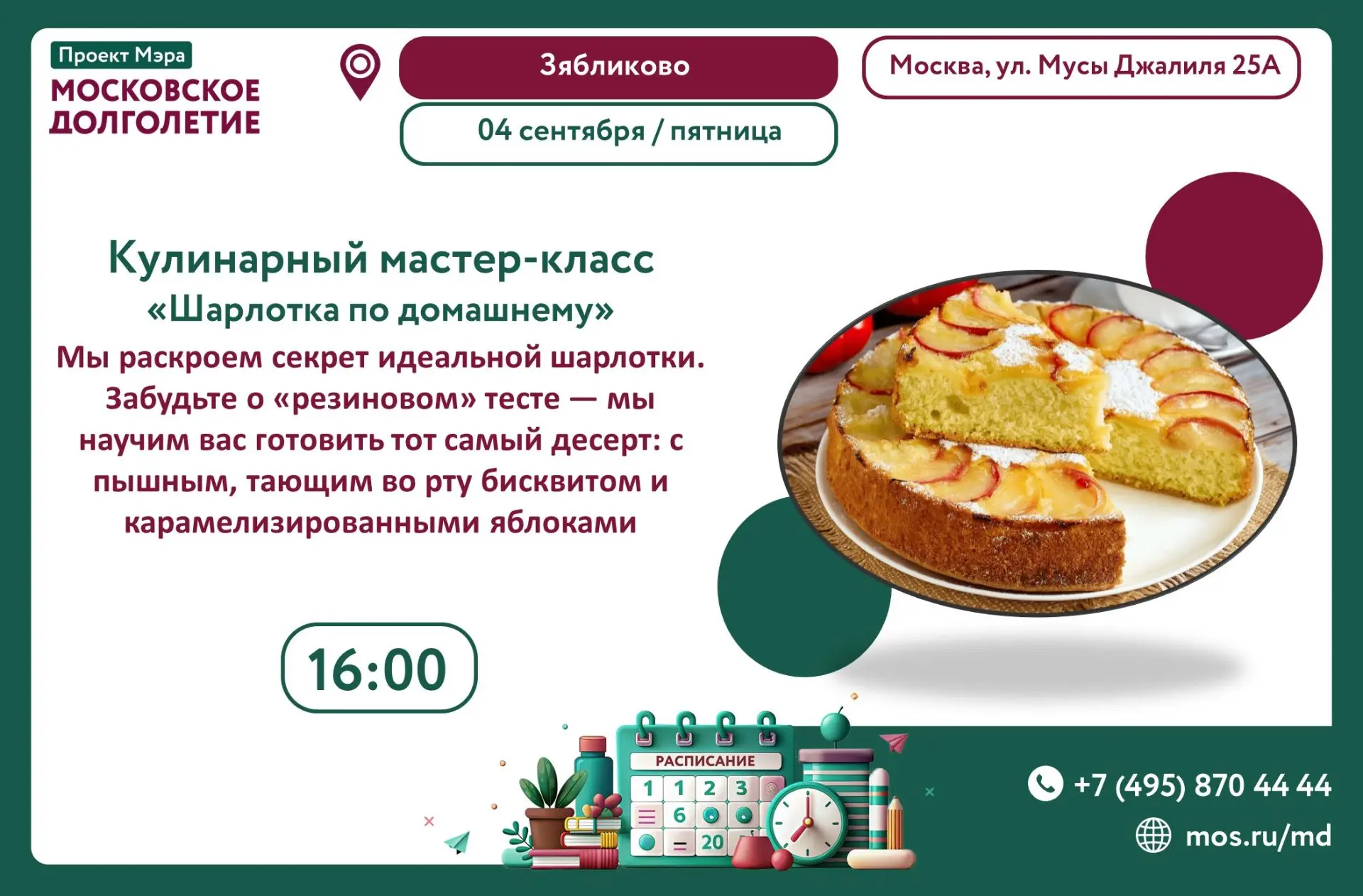 Дорогие друзья💫