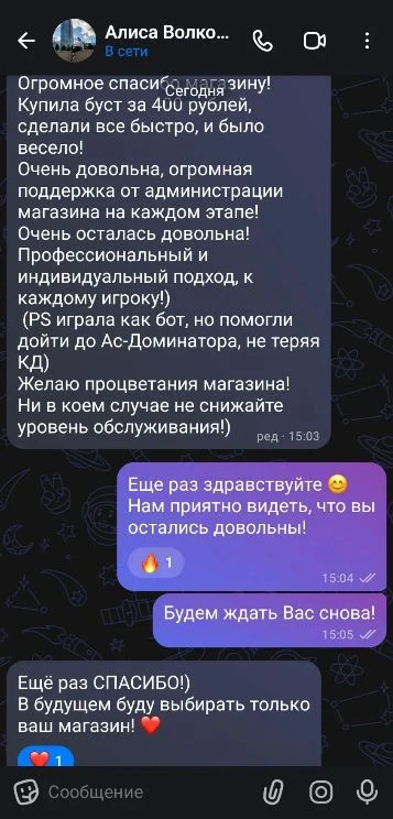 Ещё один довольный клиент 🤭