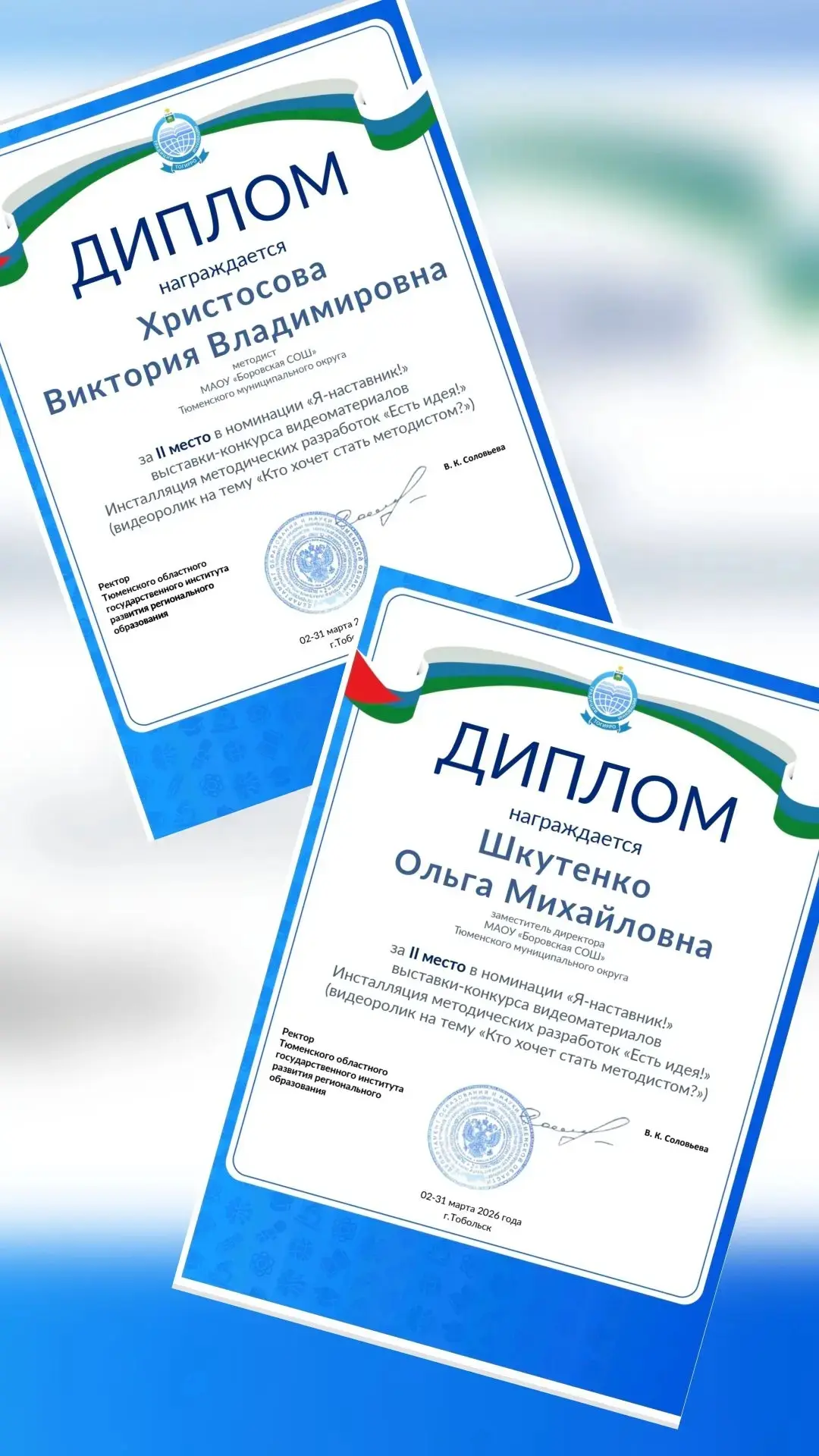 Методист школы Христосова В.В. и заместитель директора Шкутенко О.М. достойно представили нашу школу