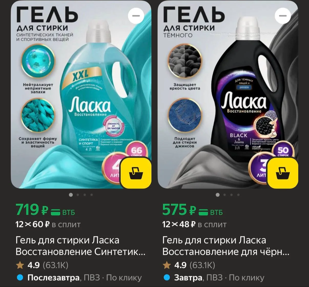 💻 Дополнительная скидка 25% на бытовую химию
