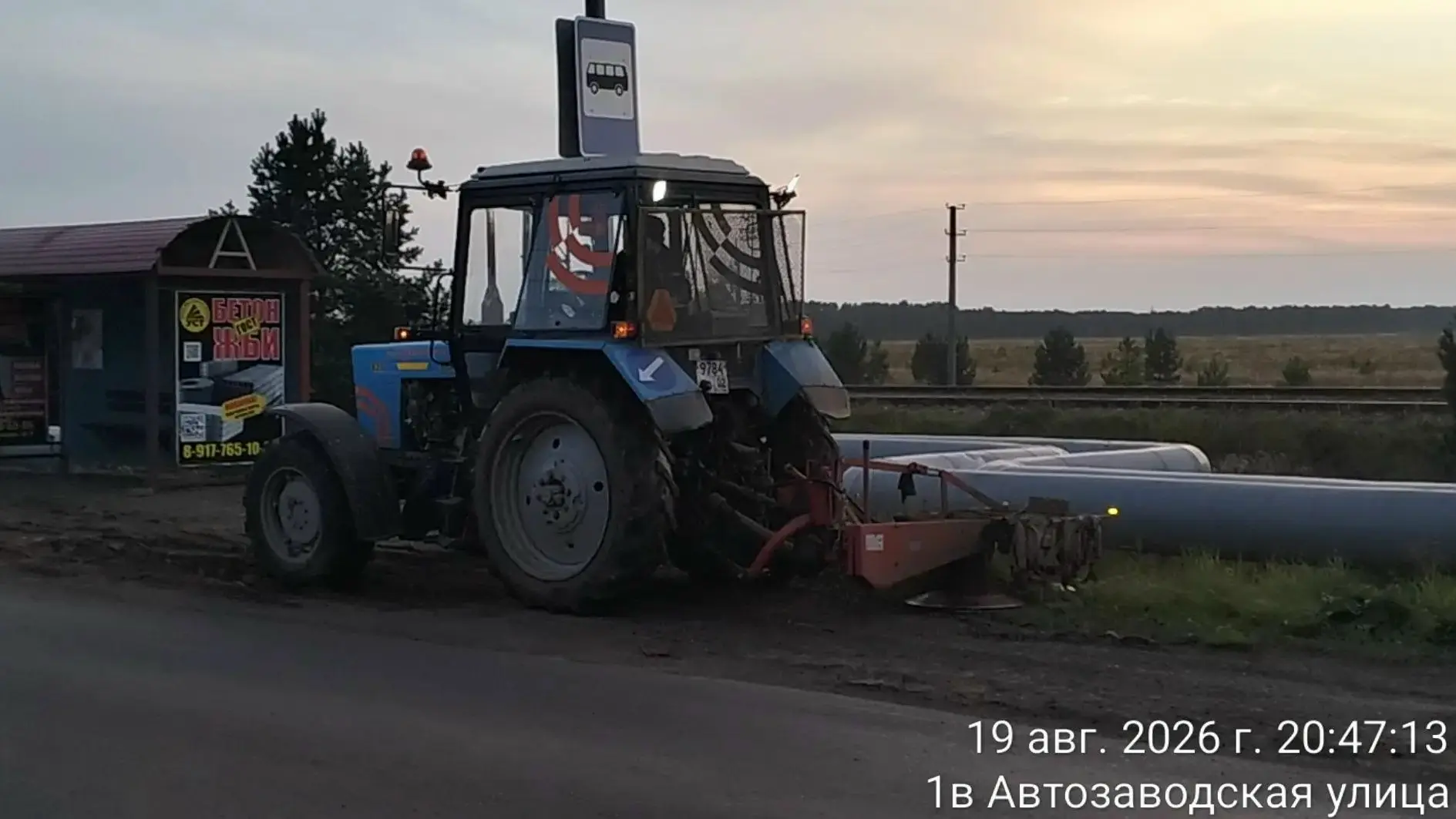 19.08.2026. Ночная смена СЧиП