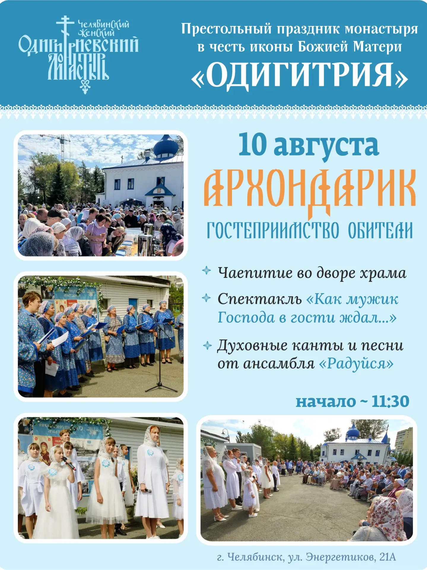 Медиа публикации
