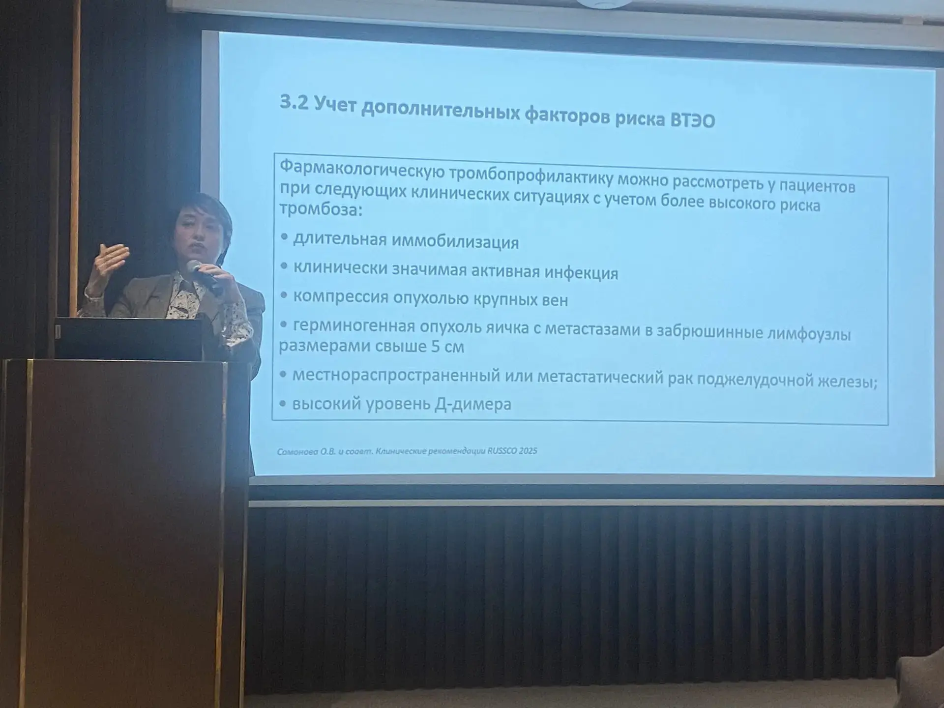 Врачи первого кардиологического отделения посетили научно-образовательное мероприятие :...
