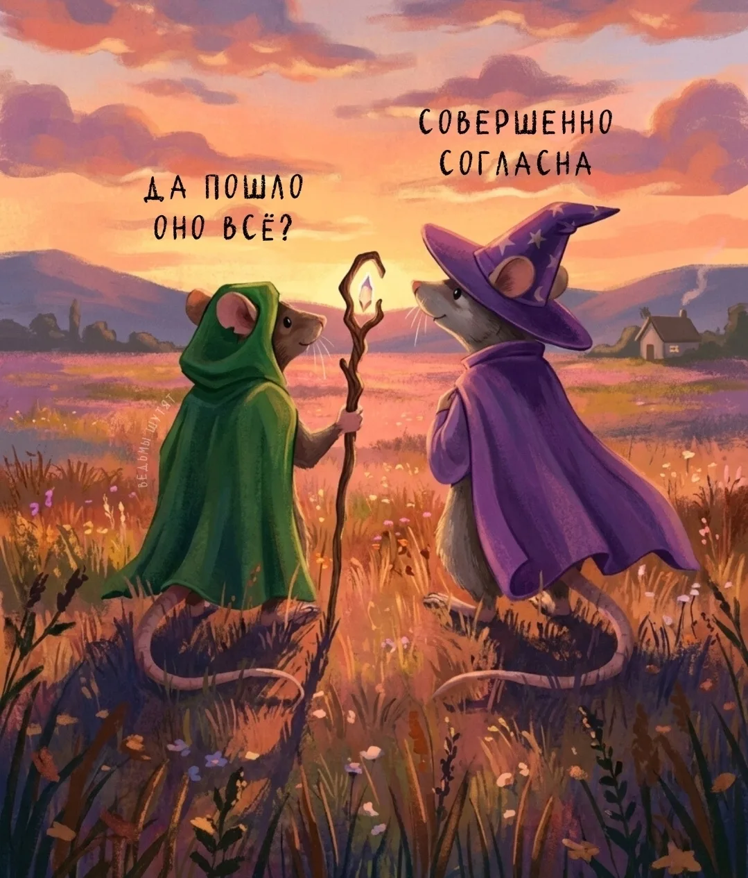 иногда такого диалога достаточно 💜