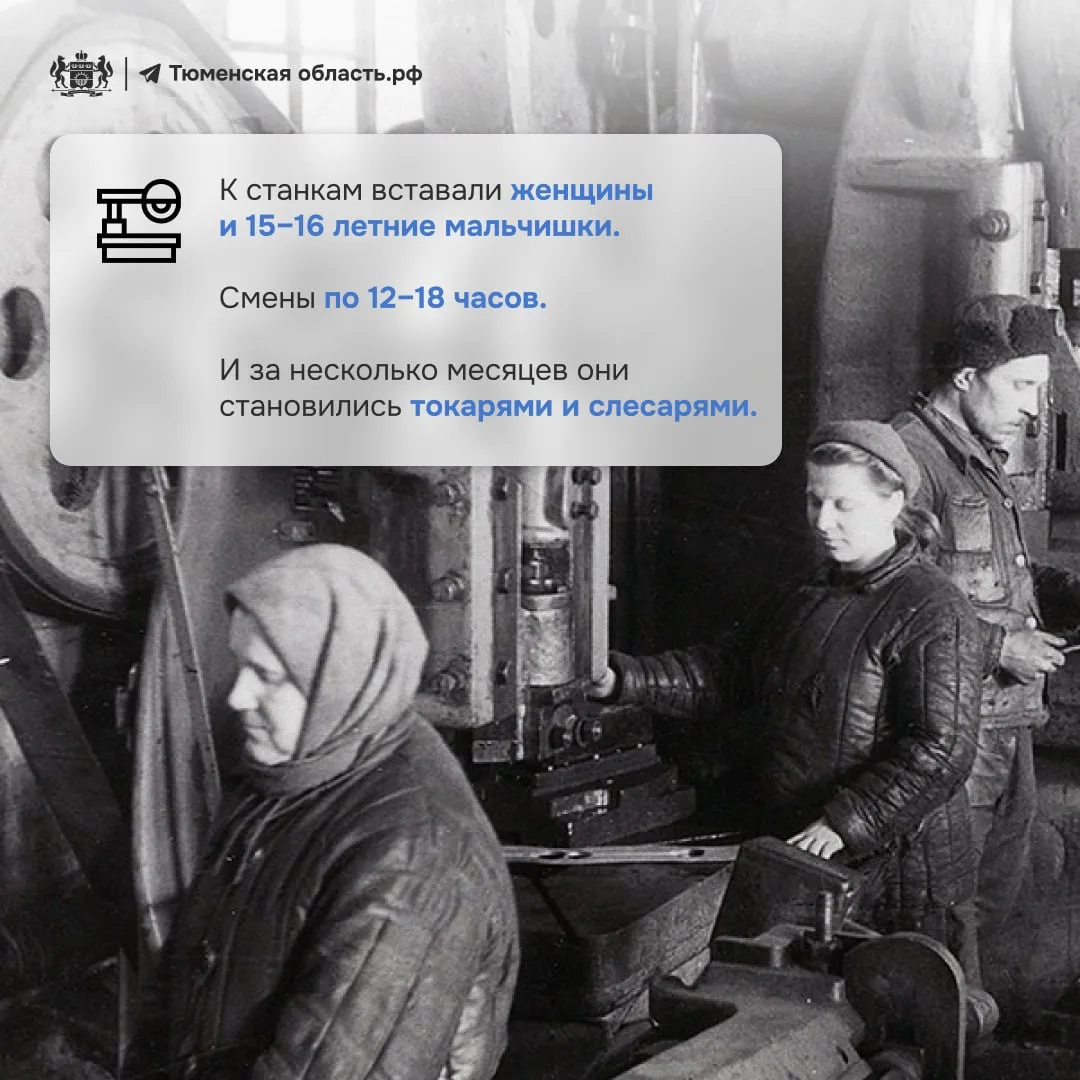 Как Тюмень ковала Победу!  Во время Великой Отечественной войны в Тюмень эвакуировали десятки заводо