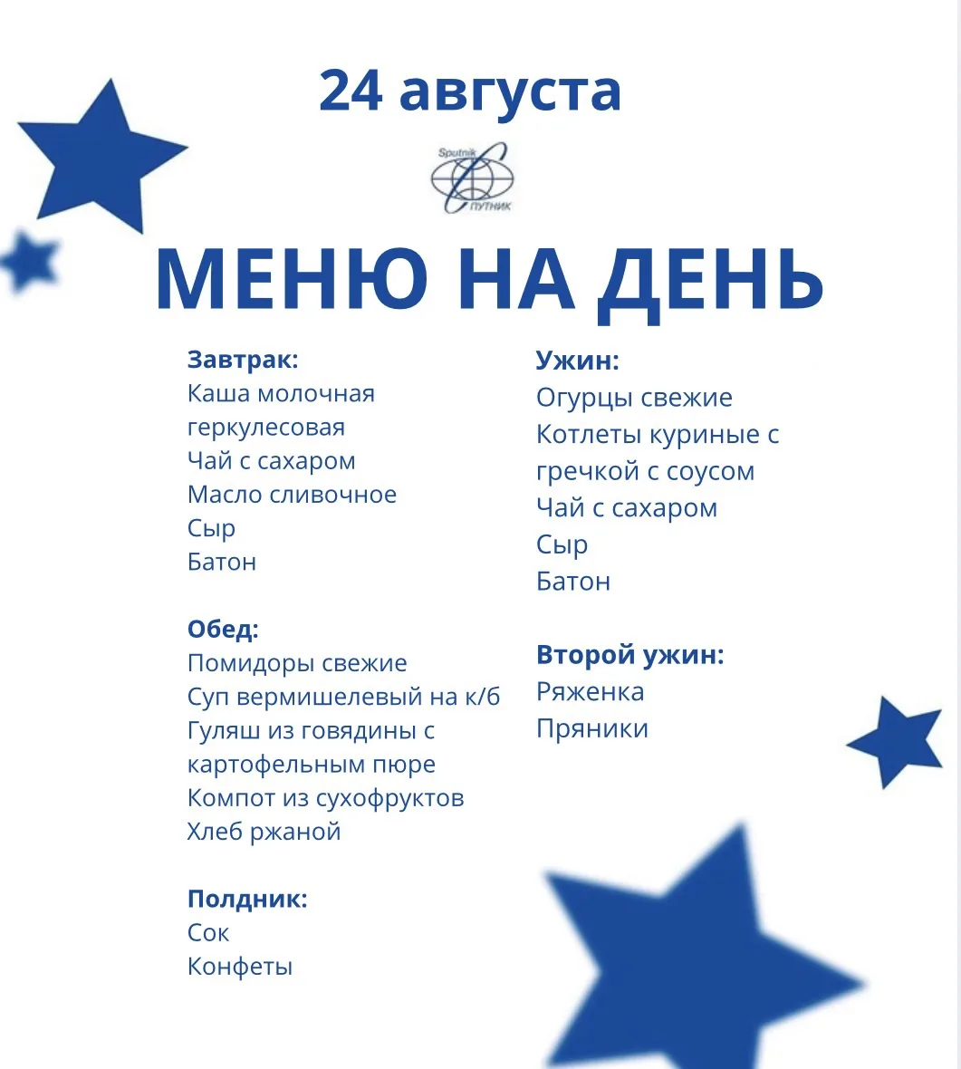 Студенческий обеденный вестник 📰🍽️