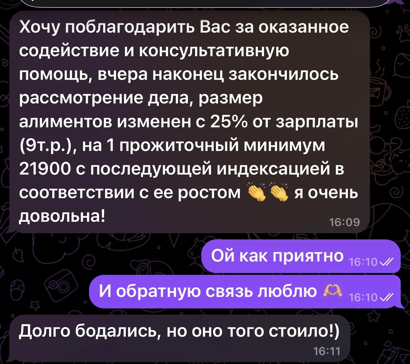 Еще одна прекрасная новость 🫶🏼