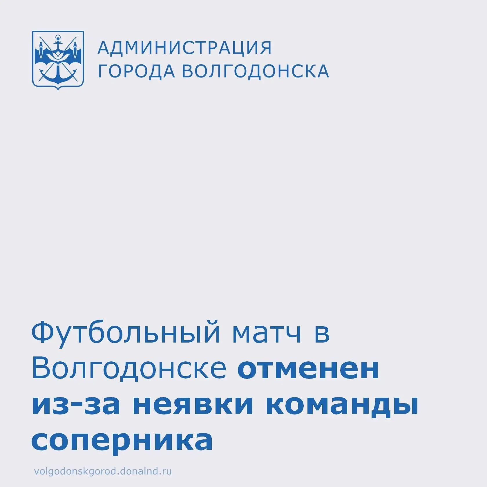 Матч 1/4 финала Кубка губернатора – Чемпионата Ростовской области по футболу среди команд высшей лиг