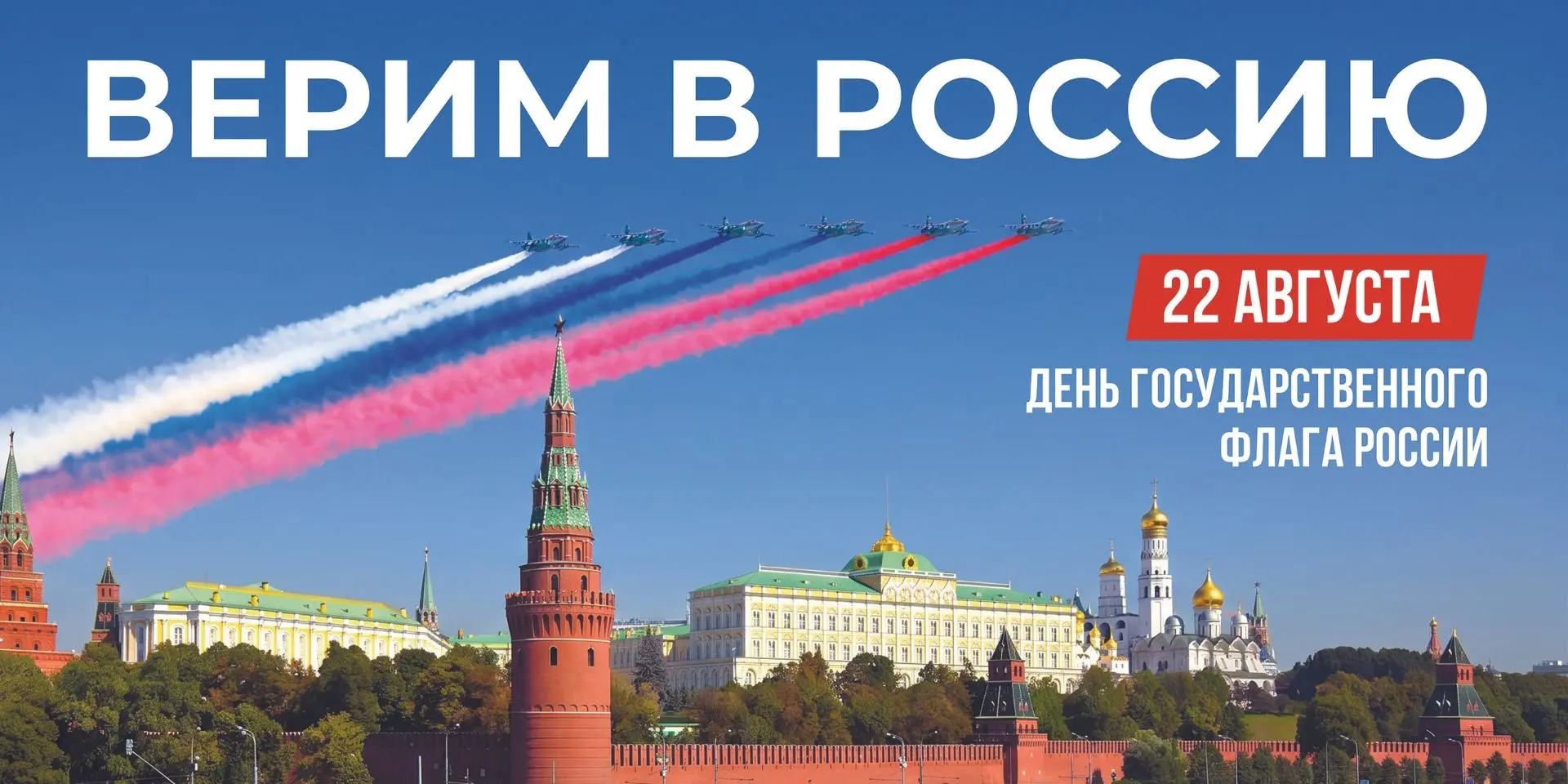 Сегодня - День Государственного флага Российской Федерации! С праздником, друзья! #Флаг...