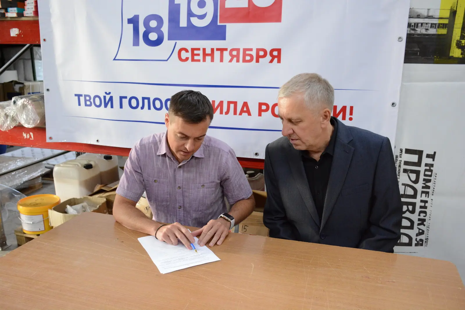 🗳 В Тюменской области передан тираж избирательных бюллетеней