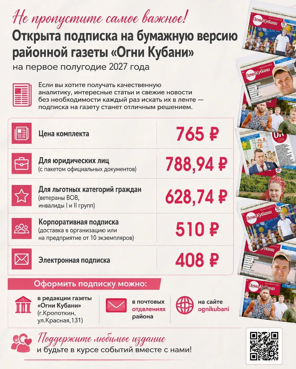❗️Не пропустите самое важное!