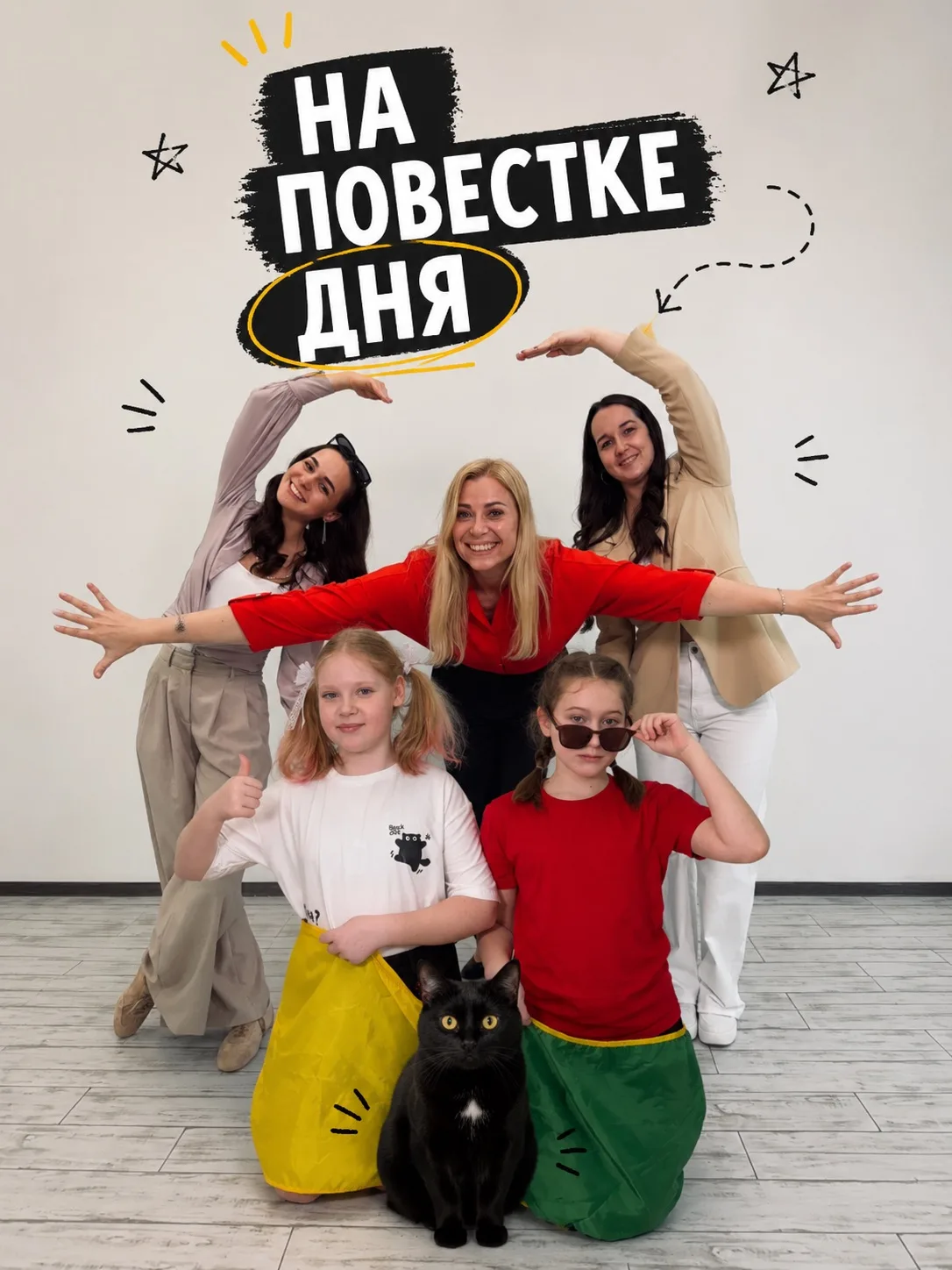 🐾 Что у нас на повестке дня в последнюю учебную неделю: