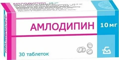 💊 Амлодипин