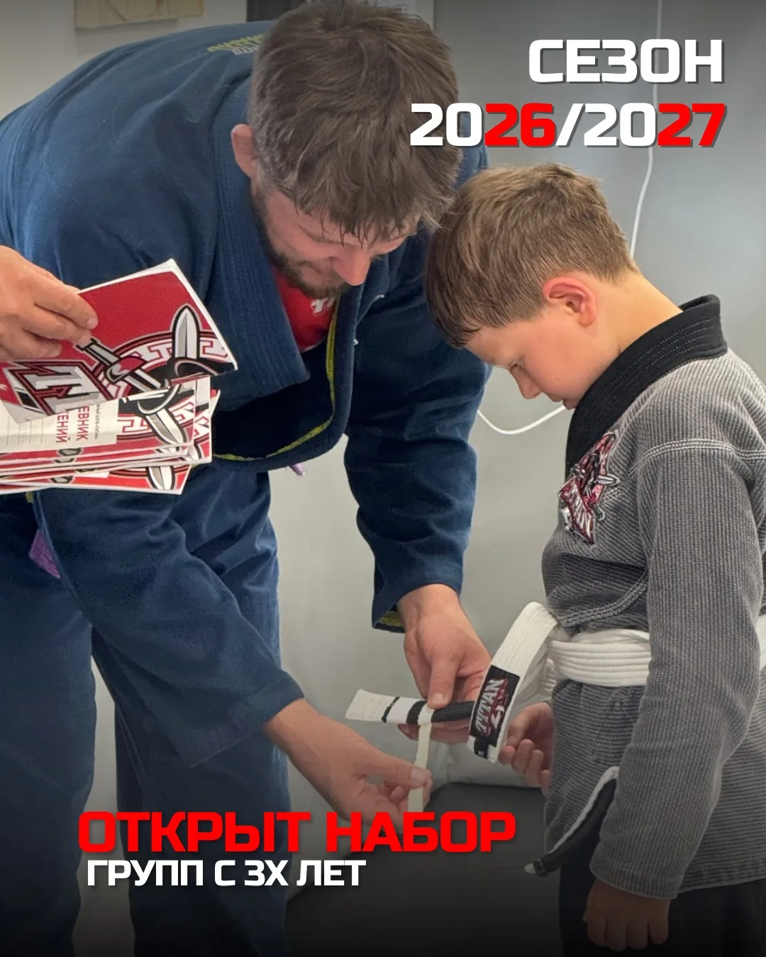 ⚡️ НОВЫЙ СЕЗОН — НОВЫЕ ПОБЕДЫ