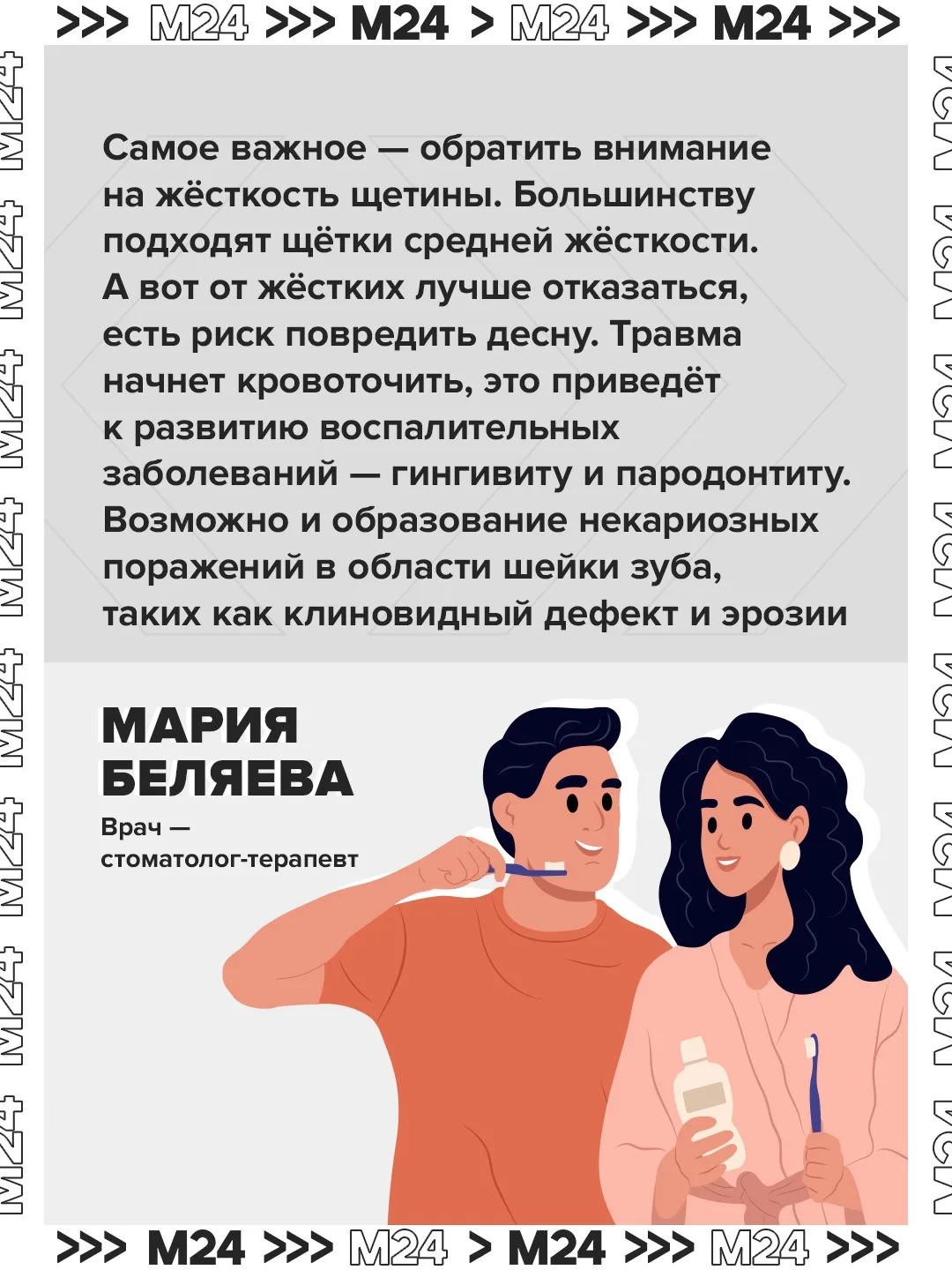 Неправильный выбор зубной щетки может привести к пародонтиту и другим проблемам с дёсна...