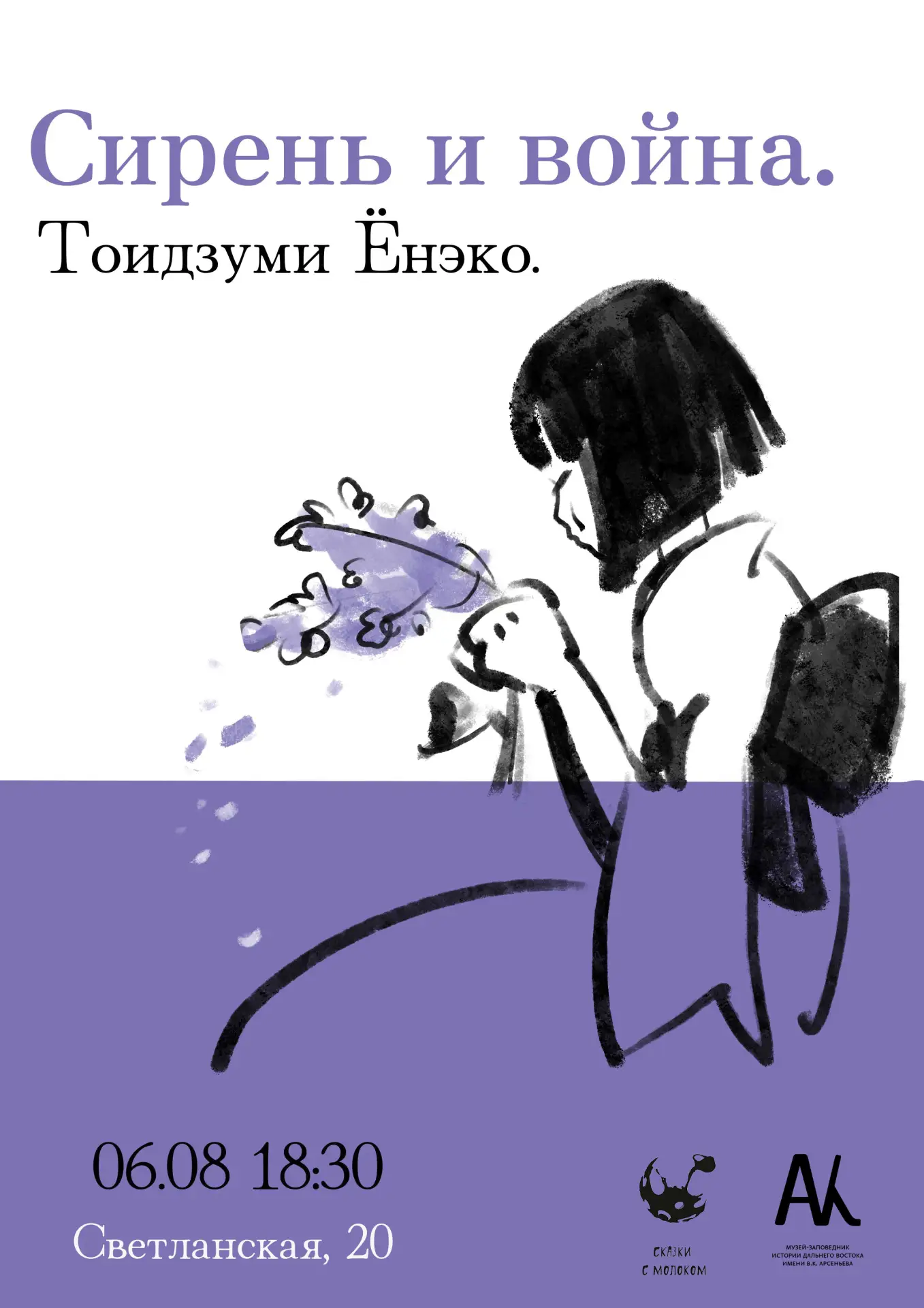 «…Что удивительно, если над Владивостоком висит густой туман, то в дачных районах Седан...