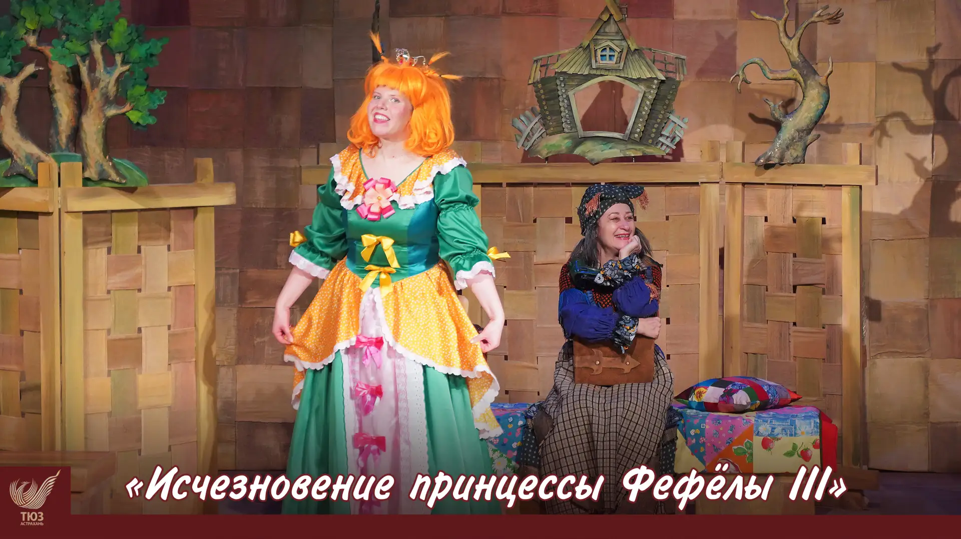 Куда исчезают непослушные принцессы? 👸✨