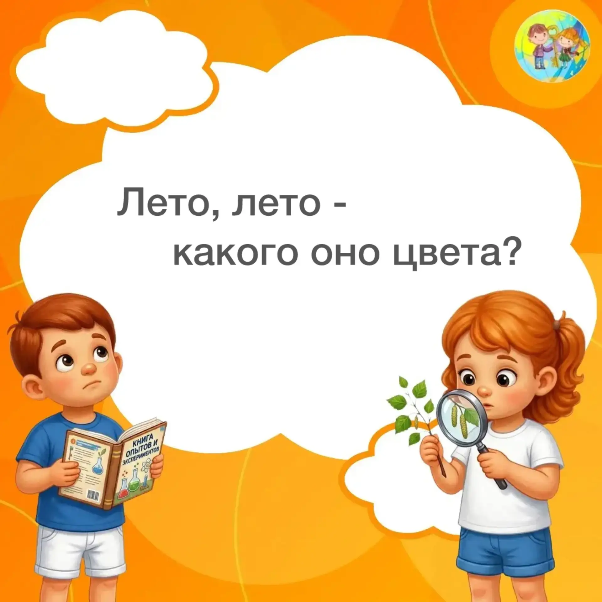 🧪🔬 Лето в нашем детском саду посвящено опытам и исследованиям!