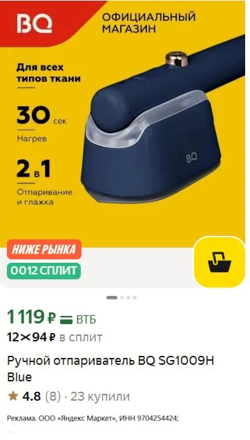 Оч.классный отпариватель, работает и вертикально, и горизонтально
