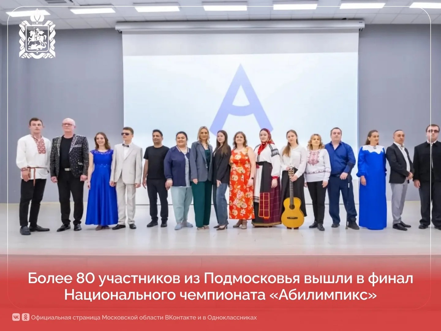 Селятино | Калининец | Москва🏡

Более 80 участников из Подмосковья вышли в финал Национального чемп