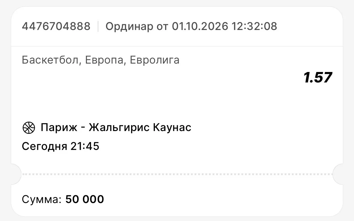 ✅БЕСПЛАТНАЯ СТАВКА ДЛЯ ВСЕХ!!!